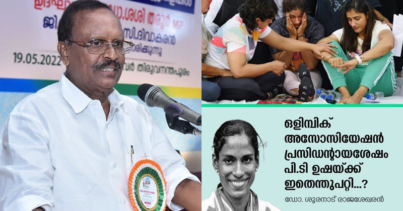 ഒളിമ്പിക് അസോസിയേഷൻ പ്രസിഡന്‍റായ ശേഷം പി ടി ഉഷയ്ക്ക് ഇതെന്തുപറ്റി...?; ഗുസ്തി താരങ്ങളെ തള്ളിപ്പറഞ്ഞത് ചോദ്യംചെയ്ത് ഡോ.ശൂരനാട് രാജശേഖരന്‍