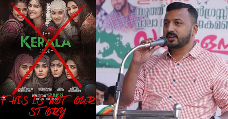 "സോറി സംഘ്ഗയ്സ്, ഇത് ഞങ്ങളുടെ കേരളത്തിന്‍റെ സ്റ്റോറിയല്ല"; 'ദി കേരള സ്റ്റോറി' സിനിമയ് ക്കെതിരെ രാഹുല്‍ മാങ്കൂട്ടത്തില്‍