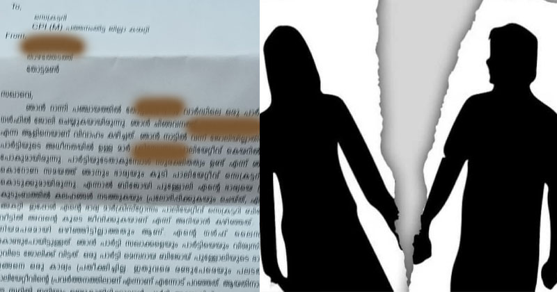 സിപിഎം പ്രവര്‍ത്തകന്‍റെ ഭാര്യയെ ഡി വൈ എഫ് ഐ നേതാവ് ഒപ്പം താമസിപ്പിച്ചെന്ന് ജില്ല സെക്രട്ടറിക്ക് പരാതി; സംഭവം പത്തനംതിട്ടയില്‍