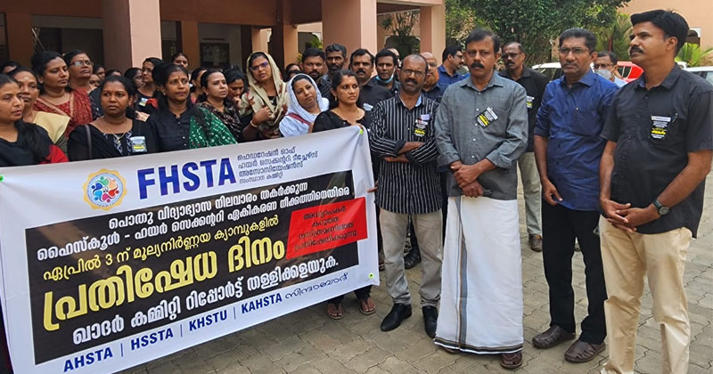 ഹയർ സെക്കണ്ടറി അധ്യാപകർ  മൂല്യനിർണയ ക്യാമ്പുകളിൽ കറുപ്പണിഞ്ഞ് പ്രതിഷേധിച്ചു
