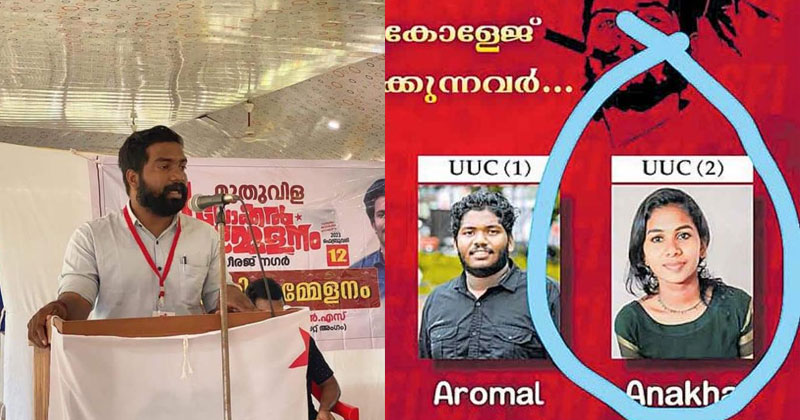 കോളേജില്‍ എസ്എഫ്ഐ ആള്‍മാറാട്ടം: ജയിച്ച ആള്‍ക്ക് പകരം സംഘടനാ നേതാവിനെ തിരുകിക്കയറ്റി; സർവകലാശാല ഭരണം പിടിക്കാന്‍ അട്ടിമറി നീക്കം