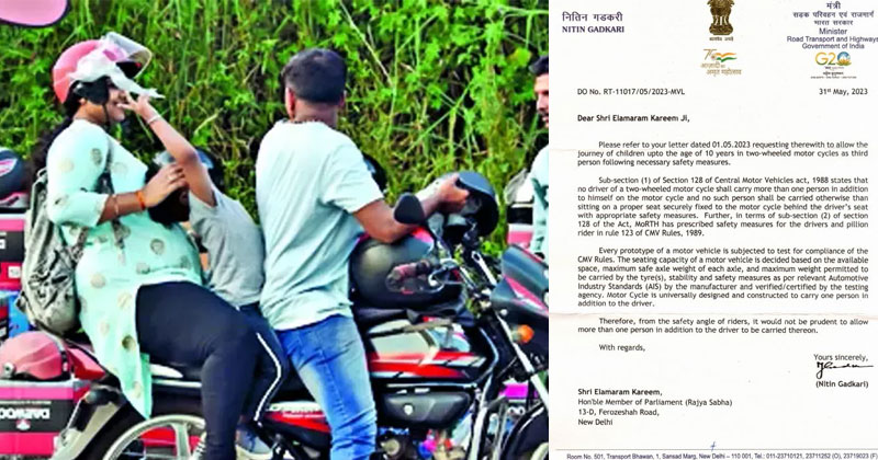 മൂന്ന് പേരുടെ ഇരുചക്ര വാഹന യാത്ര; കുട്ടികള്‍ക്ക് ഇളവില്ലെന്ന് കേന്ദ്രം