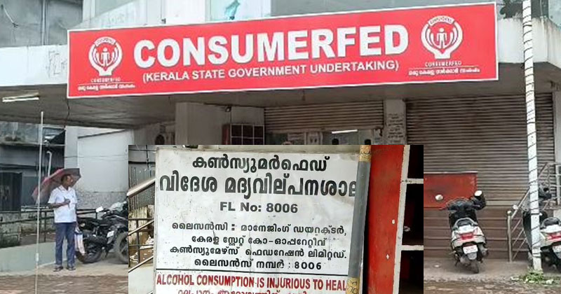 മദ്യത്തിനായി തോക്ക് ചൂണ്ടി ഭീഷണി; നാലംഗ സംഘം കസ്റ്റഡിയില്‍