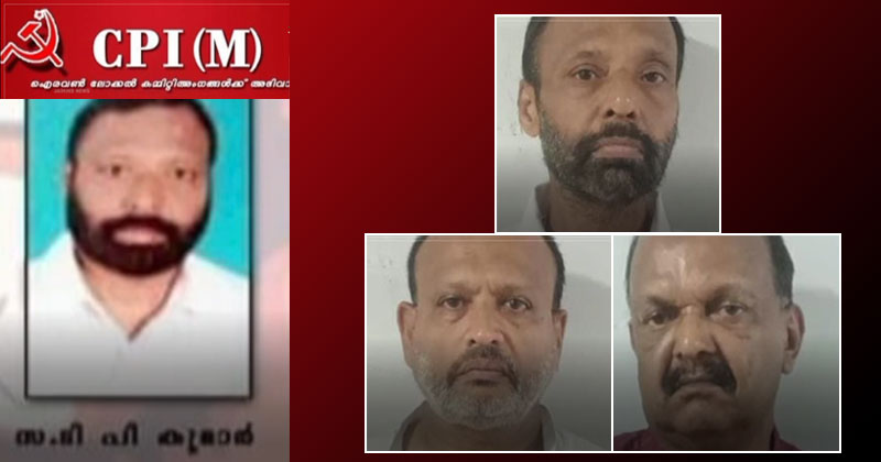 സിപിഎം ബ്രാഞ്ച് സെക്രട്ടറിയും കൂട്ടാളികളും രണ്ടുകോടി രൂപയോളം വില വരുന്ന പാമ്പിന്‍ വിഷവുമായി പിടിയില്‍