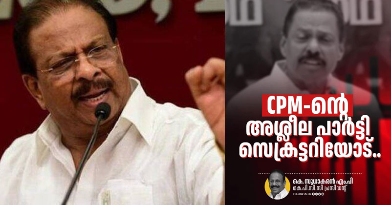 'സിപിഎമ്മിന്‍റെ അശ്ലീല സെക്രട്ടറിയോടാണ്... ആ തുലാസും കൊണ്ട് മറ്റുള്ളവരെ അളക്കാൻ വരരുത്'; ഗോവിന്ദനോട് കെ സുധാകരന്‍ എംപി