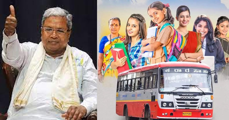 സിദ്ധരാമയ്യ  "ബസ് കണ്ടക്ടറാ"കും; ബസുകളില്‍ സ്ത്രീകള്‍ക്ക് സൗജന്യയാത്ര നല്‍കുന്ന 'ശക്തി' പദ്ധതിയുടെ ഉദ്ഘാടനം നാളെ