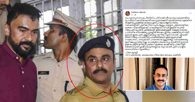 കെപിസിസി പ്രസിഡന്‍റ് കെ സുധാകരന്‍റെ പേര് പറയാന്‍ മോന്‍സണെ ഭീഷണിപ്പെടുത്തിയ DySP റസ്തം സിപിഎം ഭക്തന്‍