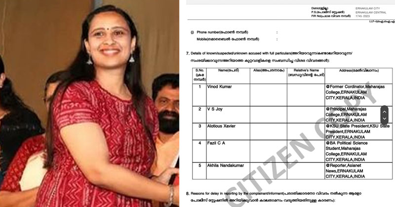 എസ്.എഫ്.ഐ നേതാവ് പി.എം.ആർഷോയ്ക്കെതിരായ മാര്‍ക്ക് ലിസ്റ്റ് കേസ്; വാർത്ത റിപ്പോർട്ട് ചെയ്ത മാധ്യമപ്രവർത്തകയും കേസിൽ പ്രതി