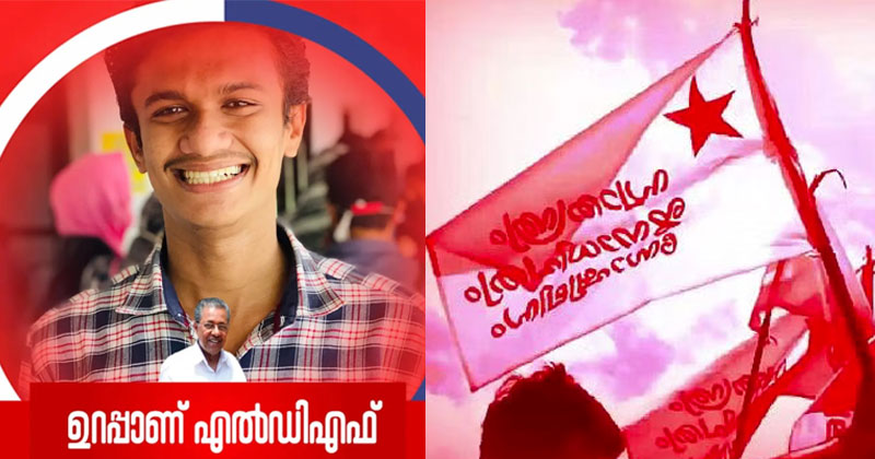 ആലപ്പുഴ എസ് എഫ് ഐയിലും വ്യാജഡിഗ്രി വിവാദം; ബികോം ജയിക്കാതെ എംകോം പ്രവേശനം; രണ്ട് സര്‍വ്വകലാശാലയില്‍ ഒരേസമയം പഠനം; നടപടി