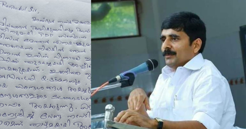 നിരന്തരമായി അശ്ലീല സന്ദേശമയച്ചു; പിഡിപി നേതാവിനെതിരെ പോലീസില്‍ പരാതി നല്‍കി മാധ്യമ പ്രവര്‍ത്തക