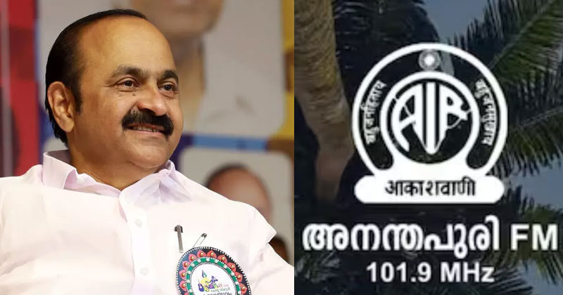 അനന്തപുരി എഫ്.എം നിര്‍ത്തലാക്കിയ തീരുമാനം പിന്‍വലിക്കണം; കേന്ദ്ര വാര്‍ത്താവിനിമയ പ്രക്ഷേപണ വകുപ്പ് മന്ത്രിക്ക് പ്രതിപക്ഷ നേതാവ് കത്തയച്ചു