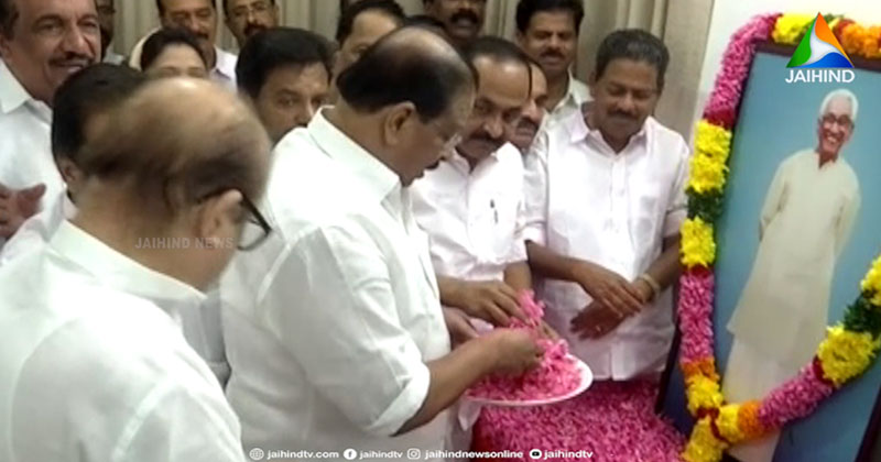 ലീഡറുടെ ദീപ്ത സ്മരണയില്‍... പുഷ്പാർച്ചനയും അനുസ്മരണ പരിപാടികളും സംഘടിപ്പിച്ചു