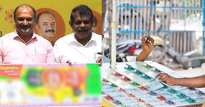 തിരുവോണം ബമ്പർ ഭാഗ്യക്കുറി പ്രകാശനം തിങ്കളാഴ്ച
