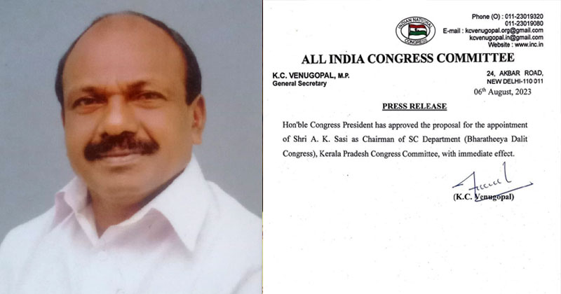 ഭാരതീയ ദളിത് കോണ്‍ഗ്രസ് സംസ്ഥാന ചെയര്‍മാനായി എ.കെ ശശിയെ നിയമിച്ചു