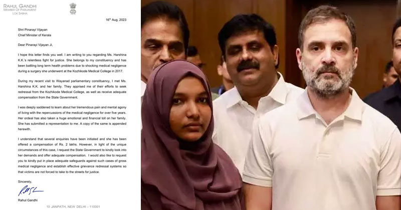 വയറ്റില്‍ കത്രിക കുടുങ്ങിയ സംഭവം; ഹര്‍ഷിനയ്ക്ക് നഷ്ട പരിഹാരം ആവശ്യപ്പെട്ട് രാഹുല്‍ ഗാന്ധി മുഖ്യമന്ത്രിക്ക് കത്തയച്ചു
