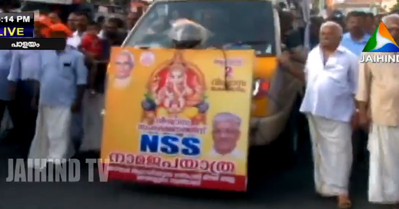 സ്പീക്കറുടെ പരാമർശത്തില്‍ പ്രതിഷേധം കടുപ്പിച്ച് എന്‍എസ്എസ്; നാമജപ യാത്ര നടത്തി വിശ്വാസി സമൂഹം