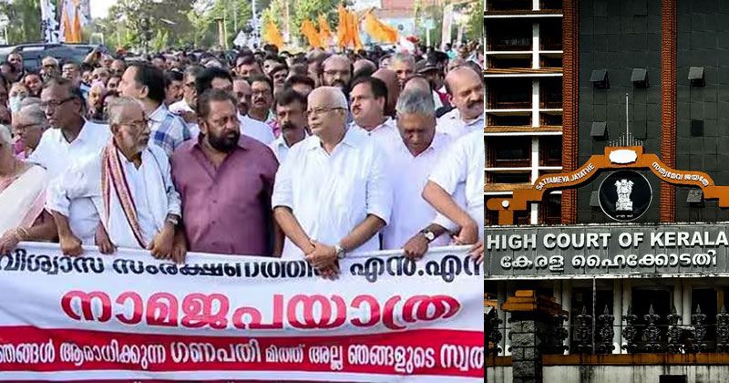 നാമജപഘോഷയ്ക്കെതിരായ കേസ്; കേസ് റദ്ദാക്കണമെന്ന എൻഎസ്എസ് ഹർജി ഹൈക്കോടതി ഇന്ന് പരിഗണിക്കും