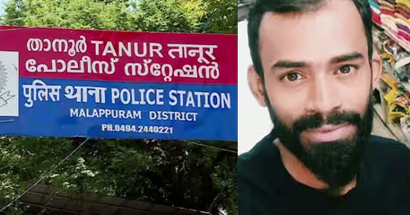 താനൂർ കസ്റ്റഡി മരണം; താമിർ ജിഫ്രിയുടെ മരണത്തിൽ ദുരൂഹത വർധിക്കുന്നു; ഗുരുതര ആരോപണവുമായി കുടുംബം