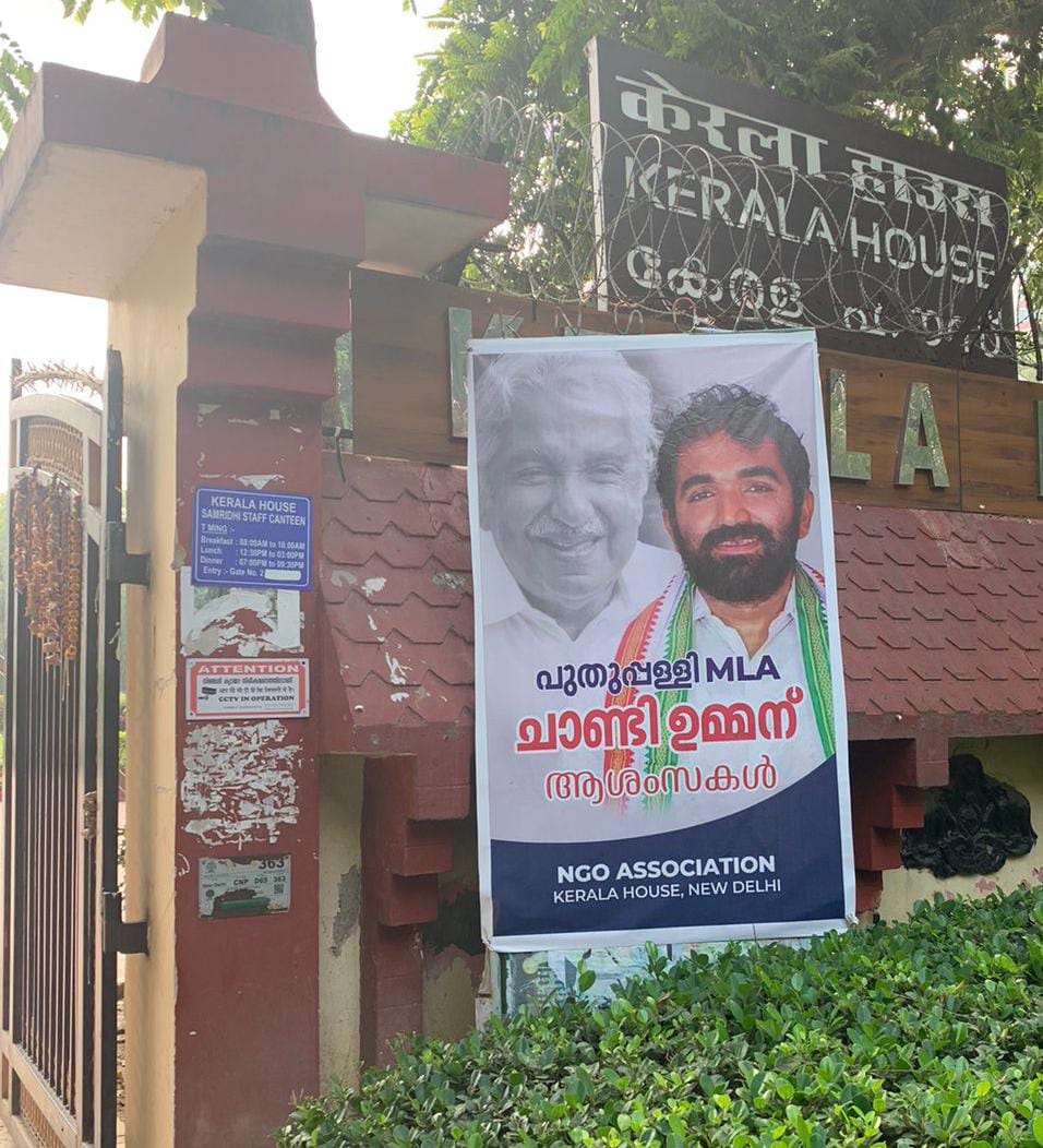 മുഖ്യമന്ത്രി പിണറായി വിജയന്റെ കേരളഹൗസ് സന്ദർശനം; ചാണ്ടി ഉമ്മന്റെ ഫ്ലക്സ് മാറ്റാൻ നിർദേശം: പറ്റില്ലെന്ന് അസോസിയേഷൻ ഭാരവാഹികൾ
