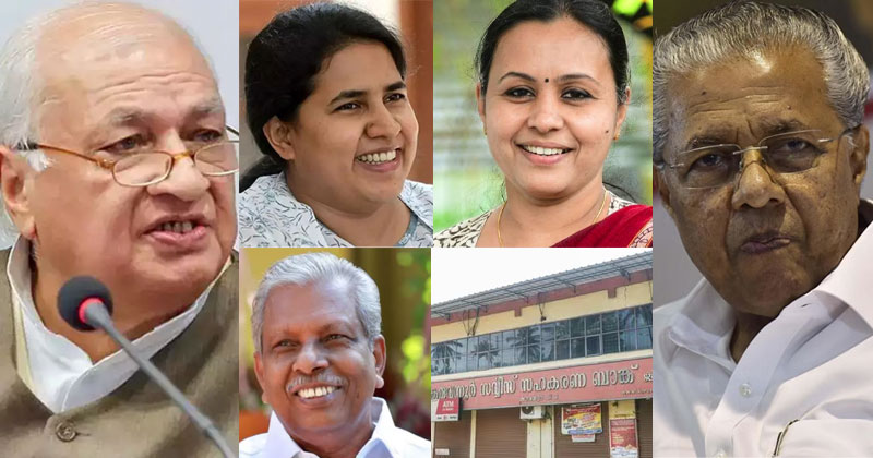 കരുവന്നൂര്‍, മാസപ്പടി ഇപ്പോള്‍ കൈക്കൂലി വിവാദം; പുകമറയിടാൻ ഗവർണറുമായുള്ള വ്യാജ പോര് വീണ്ടും സജീവമാക്കി സർക്കാർ