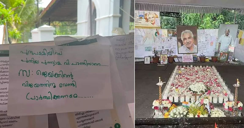 വീണ്ടും ഉമ്മന്‍ ചാണ്ടിയെ അധിക്ഷേപിച്ച് സാമൂഹ്യമാധ്യമങ്ങളില്‍ പ്രചാരണം; കല്ലറയില്‍ പോസ്റ്റർ