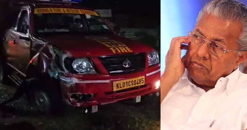 മുഖ്യമന്ത്രിക്ക് അകമ്പടി പോയ ഫയർ ആന്‍ഡ് റെസ്ക്യു വാഹനം അപകടത്തില്‍പ്പെട്ടു; വാഹനത്തിലുണ്ടായിരുന്നവർക്ക് പരിക്ക്