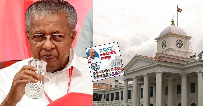 ഹൈക്കോടതി വിമർശനം; പുത്തൂർ സുവോളജിക്കല്‍ പാർക്കിലെ നവകേരള സദസിന്‍റെ വേദി മാറ്റി