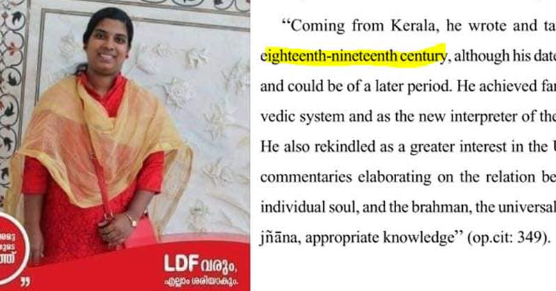 ഇടതുസഹയാത്രികയായ നിയുക്ത പിഎസ്‌സി അംഗത്തിന്‍റെ പ്രബന്ധത്തില്‍ മൂവായിരത്തോളം പിശകുകള്‍; ശങ്കരാചാര്യരുടെ ജീവിതകാലഘട്ടം പോലും തെറ്റിച്ചു; 2018ല്‍ ഡോക്ടറേറ്റ്‍! പരാതി നൽകി സേവ് യൂണിവേഴ്സിറ്റി ക്യാമ്പെയ്ൻ കമ്മിറ്റി