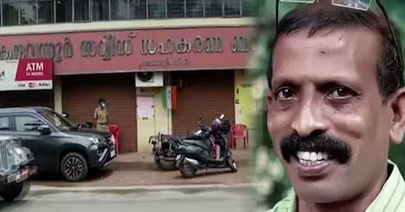 കരുവന്നൂര്‍ ബാങ്ക് തട്ടിപ്പ്; പിആര്‍ അരവിന്ദാക്ഷനും സികെ ജില്‍സിനും ജാമ്യമില്ല