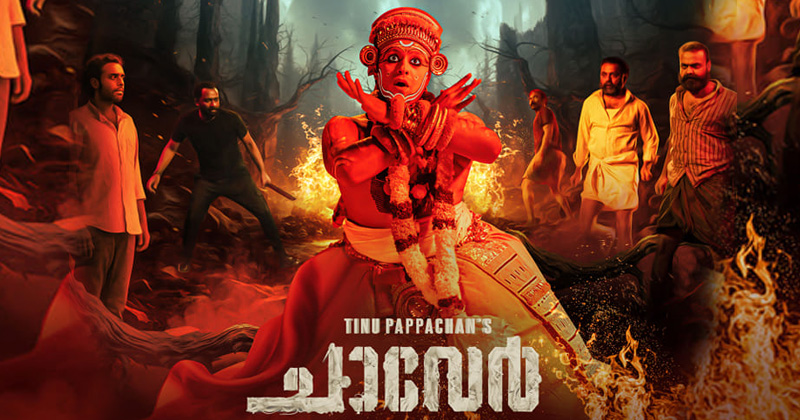 ചാവേർ ചിത്രത്തിലെ ‘തെയ്യം പാട്ട്’ ചെന്താമര പൂവിൻ വൈറലാകുന്നു