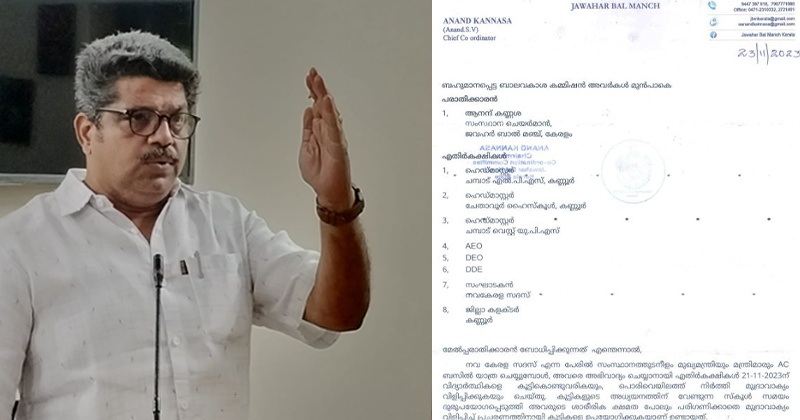 ജവഹർ ബാല്‍ മഞ്ച് സംസ്ഥാന ചെയർമാന്‍ നല്‍കിയ പരാതിയില്‍; ബാലാവകാശ കമ്മീഷൻ കേസെടുത്തു