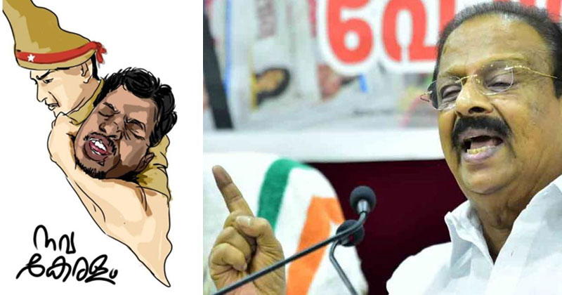 ‘ഒന്നും മറക്കുന്ന ശീലം കോണ്‍ഗ്രസിനില്ല; ജോർജ് ഫ്ലോയിഡുമാരെ ഉണ്ടാക്കാന്‍ ഇറങ്ങിത്തിരിക്കുന്നവർ പ്രത്യാഘാതങ്ങള്‍ ആലോചിക്കുന്നത് നല്ലതായിരിക്കും’: കെ. സുധാകരന്‍ എംപി
