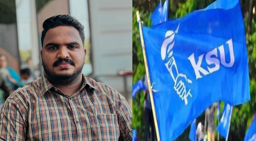 കെഎസ്‌യു പ്രവര്‍ത്തകരെ ആക്രമിക്കുന്നു; ‘പോലീസിനെ നിയമപരമായും കായികപരമായും നേരിടും’