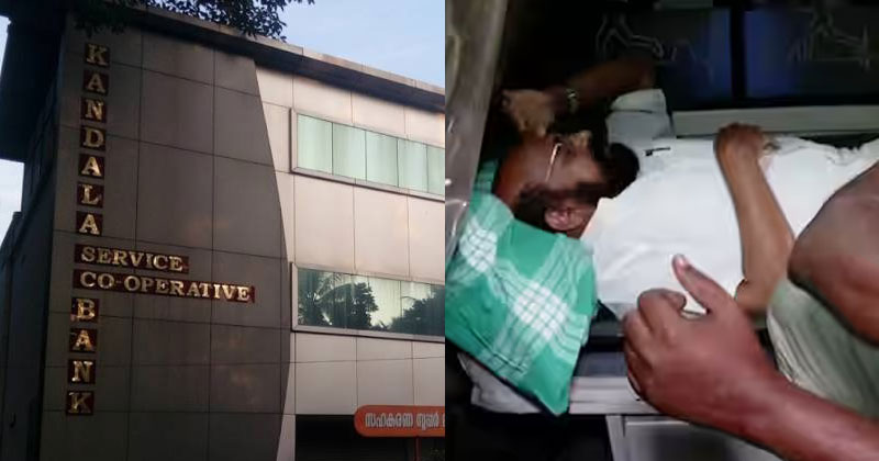 കണ്ടല ബാങ്ക് തട്ടിപ്പ്: ഭാസുരാംഗനും കുടുംബവും പ്രതികള്‍; ഇഡി ആദ്യഘട്ട കുറ്റപത്രം സമർപ്പിച്ചു