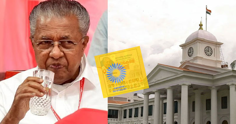 കണക്കില്ലാത്ത കേരളീയം ധൂർത്ത്; പിരിച്ചെടുത്തതിന്‍റെ കണക്കുകള്‍ പുറത്തുവിടാതെ സർക്കാർ
