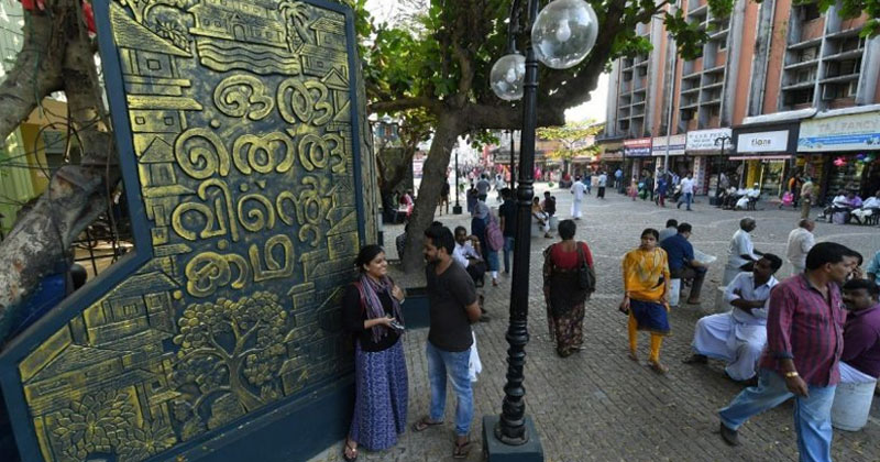കോഴിക്കോടിന് യുനെസ്കോ സാഹിത്യനഗരം പദവി; നേട്ടം സ്വന്തമാക്കുന്ന ആദ്യ ഇന്ത്യന്‍ നഗരം