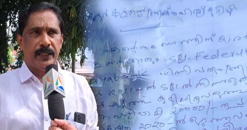 വന്യമൃഗ ശല്യത്തിന് ശാശ്വത പരിഹാരം കാണണമെന്ന് മാർട്ടിന്‍ ജോർജ്; കർഷക ആത്മഹത്യയില്‍ സർക്കാരിനെതിരെ പ്രതിഷേധം ശക്തം