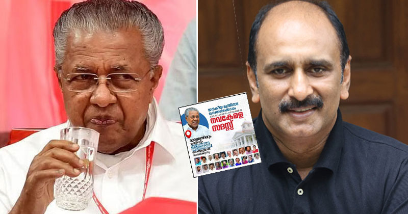തൃശൂർ സുവോളജിക്കല്‍ പാർക്കിലെ നവകേരള സദസ് തടയണം; പ്രധാനമന്ത്രിക്ക് കത്ത്