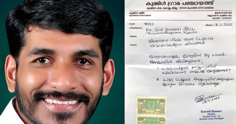 പൗരപ്രമുഖനാകാൻ എന്ത് ചെയ്യണം? ചീഫ് സെക്രട്ടറിയോട് ചോദ്യവുമായി പഞ്ചായത്തംഗം