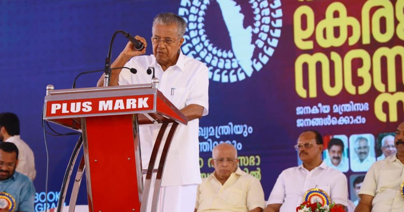 നവകേരള സദസ്; തൊഴിലുറപ്പ് തൊഴിലാളികളുടെ യോഗത്തില്‍ പങ്കെടുക്കാത്ത 13 സ്ത്രീകള്‍ക്ക് തൊഴില്‍ നിഷേധിച്ചു