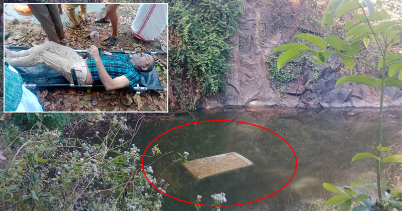 പാറക്കുളത്തില്‍ കണ്ട കാറിനുള്ളില്‍ മൃതദേഹം: വാഹനം നിയന്ത്രണം വിട്ട് മറിഞ്ഞതെന്ന് സംശയം; ദുരൂഹത