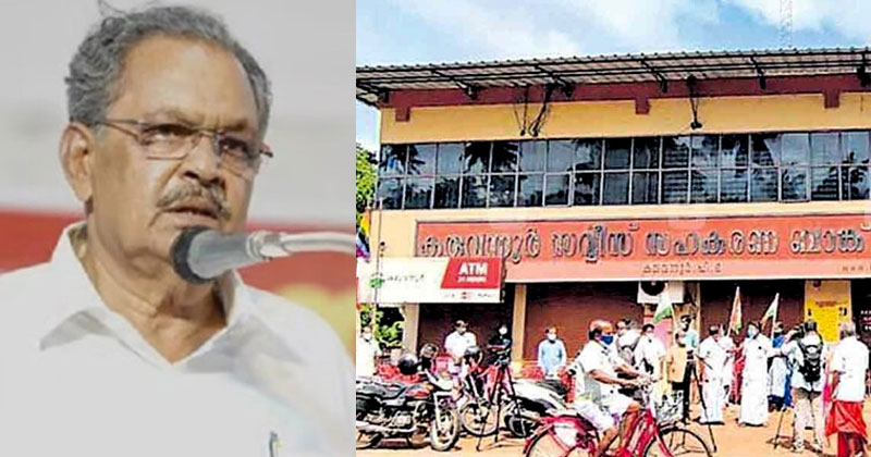 കരുവന്നൂർ ബാങ്ക് തട്ടിപ്പ്; സിപിഎം തൃശൂർ ജില്ലാ സെക്രട്ടറിയെ ഇഡി ഇന്ന് വീണ്ടും ചോദ്യം ചെയ്യും