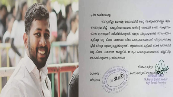 ‘കലാമേളയ്ക്കായി ഒരു കിലോ പഞ്ചസാര അല്ലെങ്കില്‍ 40 രൂപ’; വിവാദ ഉത്തരവ് പിന്‍വലിക്കണമെന്ന് കെ.എസ്.യു