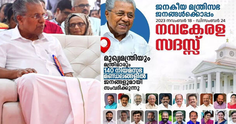 നവകേരള സദസ്; പങ്കെടുക്കാനെത്തിയയാള്‍ കുഴഞ്ഞ് വീണ് മരിച്ചു