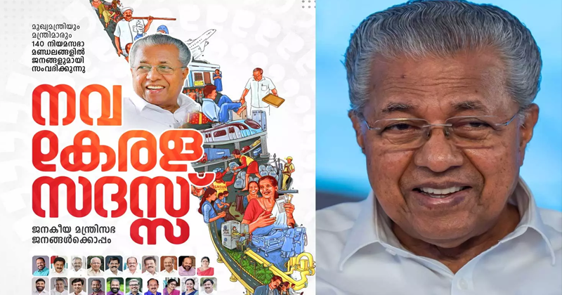 നവകേരള സദസിന് പിരിവ് നല്‍കിയില്ല, കോഴിക്കട അടപ്പിച്ചു; ആത്മഹത്യ ഭീഷണി മുഴക്കി വ്യാപാരിയും ഭാര്യയും