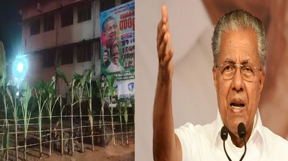 നവകേരള സദസിനെതിരെ വാഴ വെച്ച് പ്രതിഷേധം; രാവിലെ വാഴകൾ വെട്ടി മാറ്റിയ നിലയി‍ല്‍