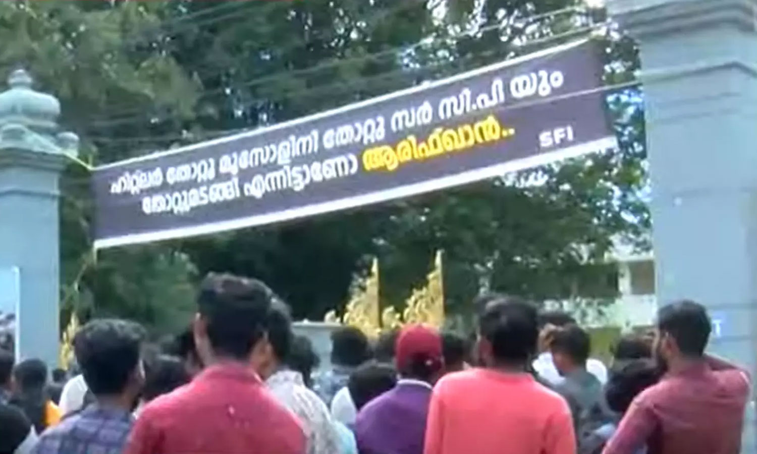 എസ്എഫ്‌ഐ ബാനർ നീക്കണം; കർശന നിർദേശവുമായി വൈസ് ചാൻസലർ