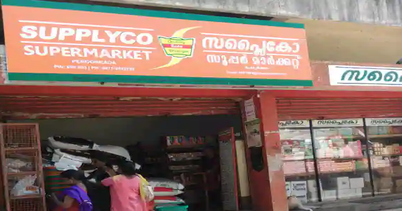 സബ്‌സിഡി സാധനങ്ങള്‍ പകുതി പോലുമില്ലാതെ സപ്ലൈകോ ക്രിസ്മസ് ന്യൂഇയര്‍ ഫെയര്‍; അരിയും പഞ്ചസാരയും ഇല്ലേയില്ല