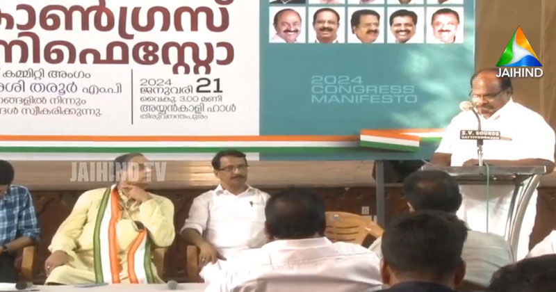 ലോക്സഭാ തിരഞ്ഞെടുപ്പ്: പ്രകടനപത്രിക ജനകീയമാക്കാന്‍ കോണ്‍ഗ്രസ്; പൊതുജനങ്ങളില്‍ നിന്ന് അഭിപ്രായങ്ങള്‍ സ്വരൂപിച്ചു