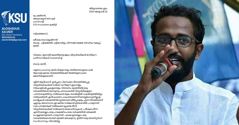 ഇ-ഗ്രാന്‍റ്സ് സർക്കാരിന്‍റെ ഔദാര്യമല്ല, വിദ്യാർത്ഥികളുടെ അവകാശമാണ്; കെഎസ്‌യു പ്രക്ഷോഭത്തിലേക്ക്‌